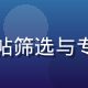 玛雅论坛内容策划陈晓雨，负责精华帖筛选与专题策划，深耕中文社区内容运营五年